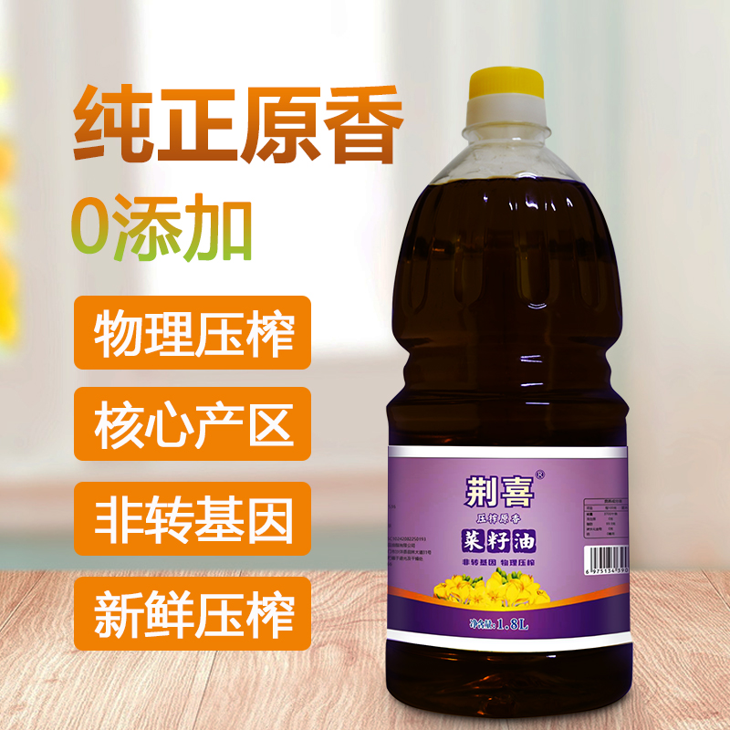 荆喜原香1.8L